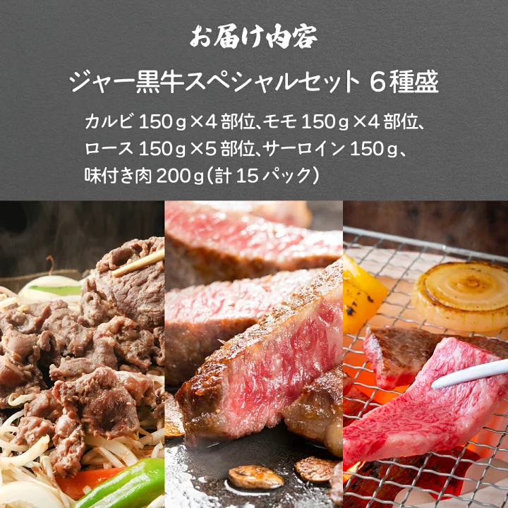 山川牧場ジャー黒