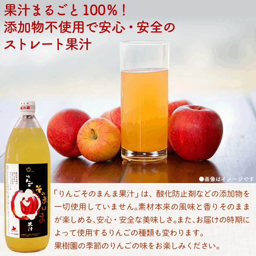 りんご果汁100%