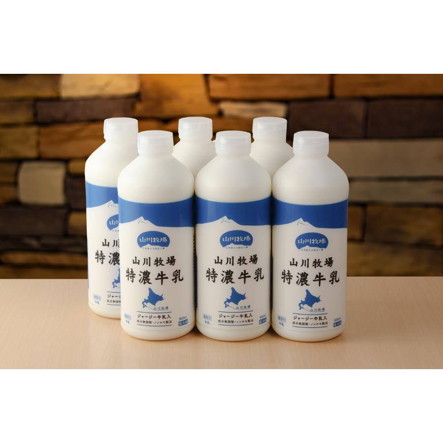 山川牧場特濃牛乳