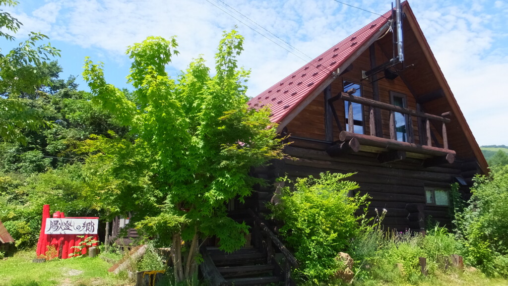 クーポン券（陽燈しの郷）