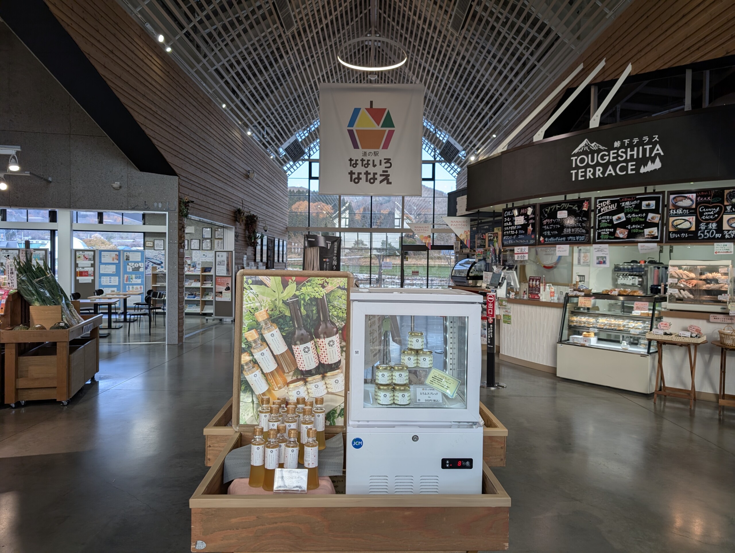 一般社団法人七飯町振興公社