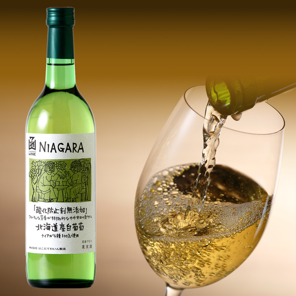 酸化防止剤無添加　ナイアガラ