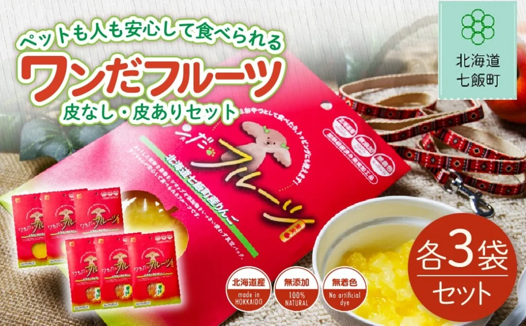 ワンだフルーツ