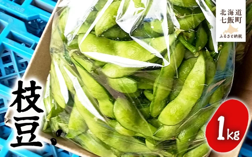 【先行予約 令和8年8月中旬】 北海道産 枝豆