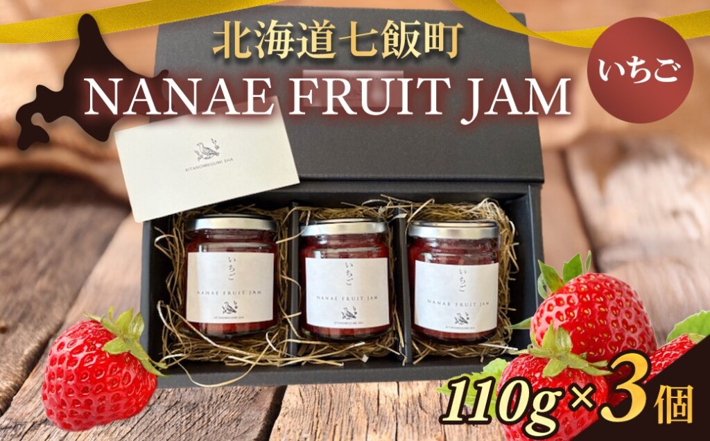 NANAE FRUIT JAM