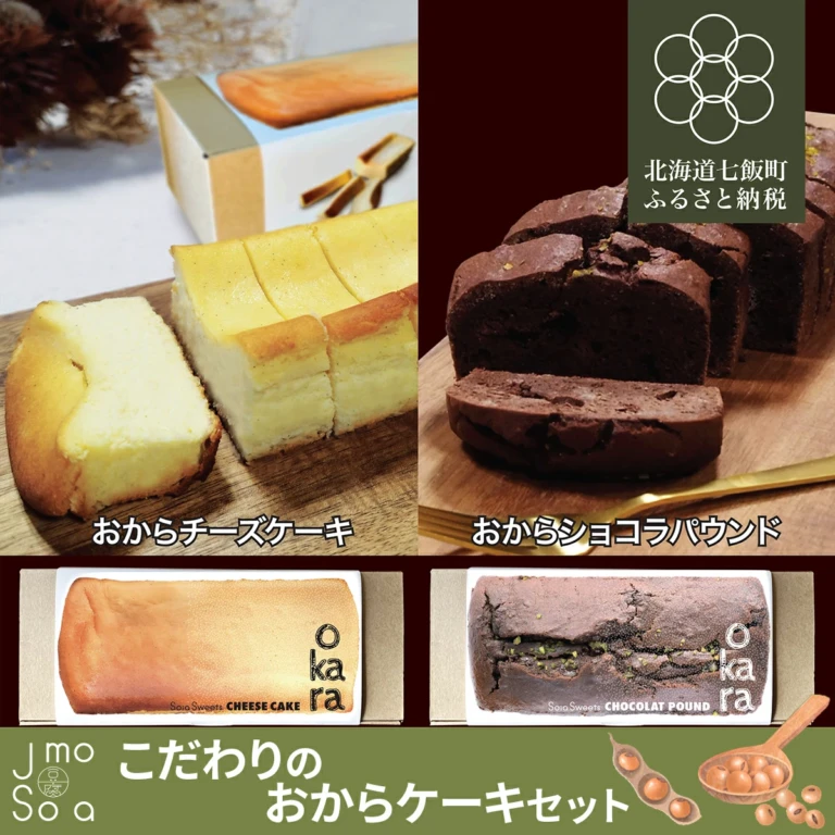 Jimo豆腐Soia こだわりのおからケーキセット